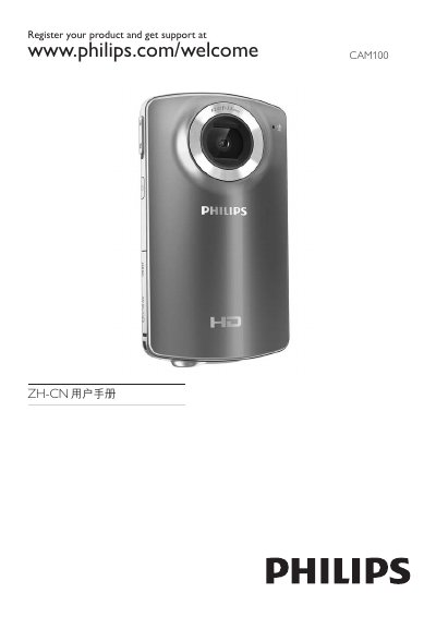 Philips CAM100 User Manual - cover page