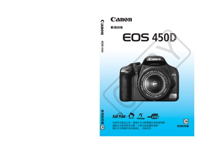 Canon EOS 450D Digital Camera User Manual