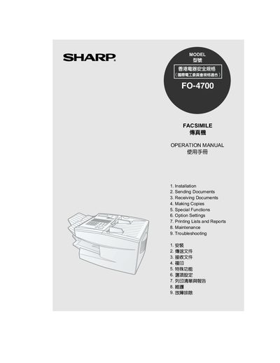 Sharp FO-4700 Fax Operation Manual - cover page