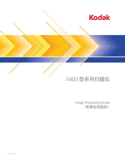 Kodak i1400 Series Scanner Image Processing Guide