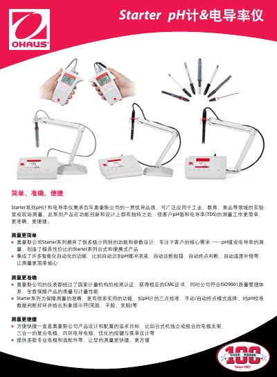 OHAUS Starter Series pH Meter and Conductivity Meter Product Leaflet - cover page