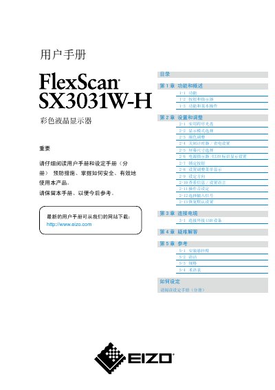 EIZO SX3031W-H Display User Manual