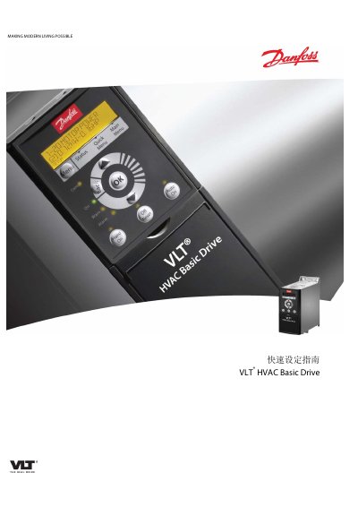 Danfoss VLT HVAC Basic Drive FC101 Quick Start Guide - cover page