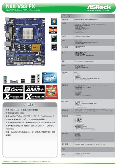 ASRock N68-VS3 FX User Manual - cover page
