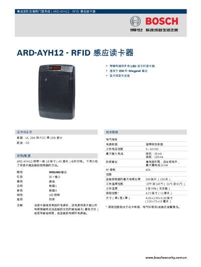 Bosch ARD-AYH12 RFID Reader Manual - cover page