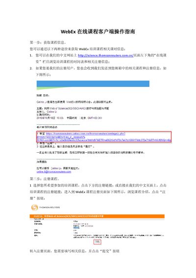Thomson Reuters WebEx Client User Manual - cover page