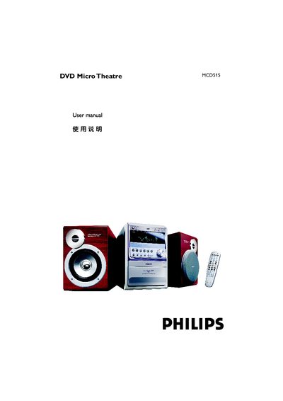 Philips MCD515 DVD Micro Theatre User Manual - cover page