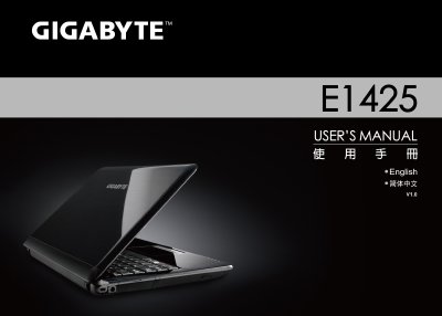 Gigabyte E1425 User's Manual - cover page