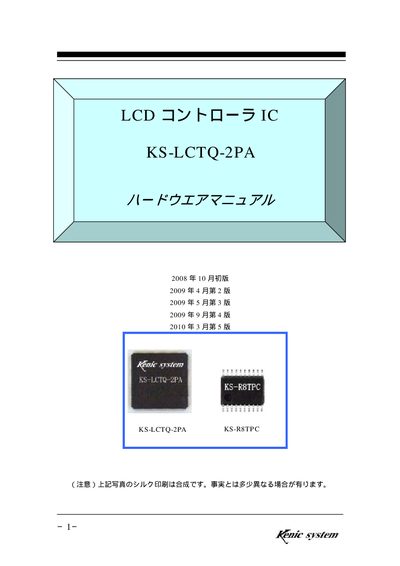 KS-LCTQ-2PA LCD Controller IC User Manual