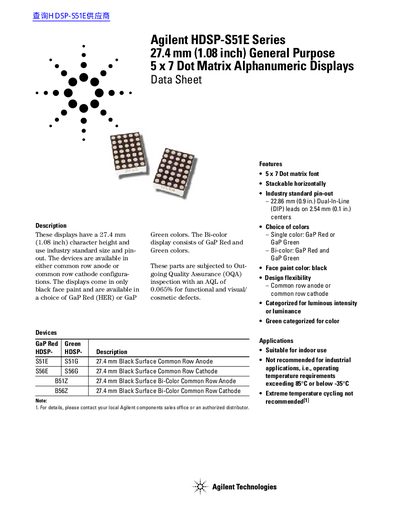 Agilent HDSP-S51E Series 27.4 mm (1.08 inch) General Purpose 5 x 7 Dot Matrix Alphanumeric Displays Data Sheet - cover page