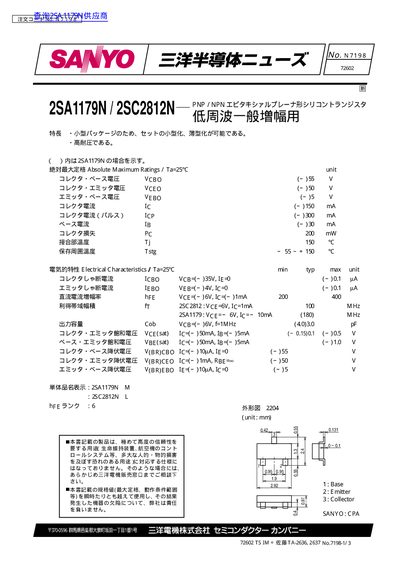 Sanyo 2SA1179N/2SC2812N Datasheet - cover page