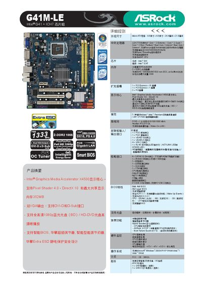 ASRock G41M-LE Motherboard User Manual - cover page