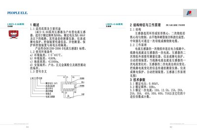 PEOPLE LMZ3-0.66 Transformer Manual - cover page