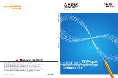 Mitsubishi Electric iQ Platform User Guide - cover page