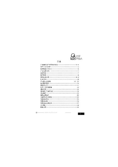 UFM511 Walkman User Manual - cover page