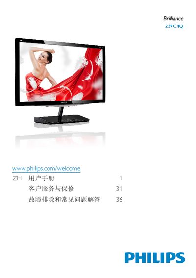 Philips 239C4Q Monitor User Manual - cover page