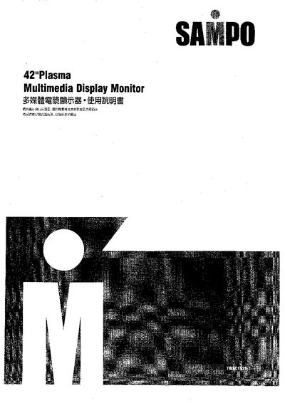 Sampo 42" Plasma Display Monitor User Manual - cover page
