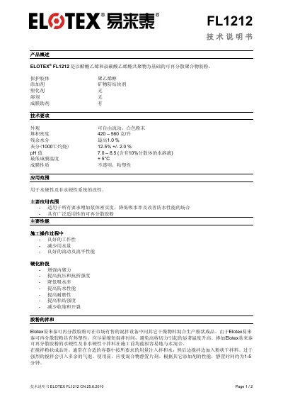 Elotex FL1212 Re‑dispersible Polymer Powder Technical Manual - cover page