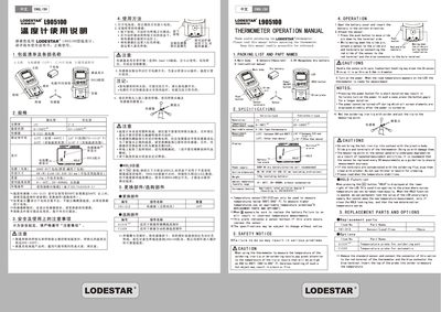LodeStar L905100 Thermometer Operation Manual - cover page