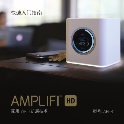 Ubiquiti Networks AmpliFi-R Router Quick Start Guide - cover page