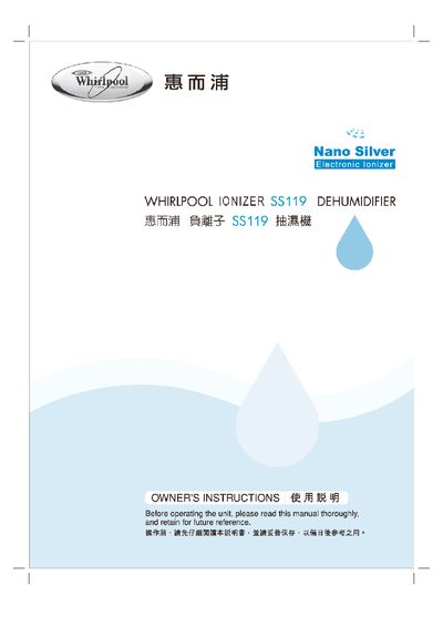 Whirlpool SS119 Dehumidifier Owner's Instructions Manual - cover page