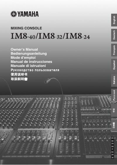 YAMAHA IM8-40/IM8-32/IM8-24 Manual - cover page