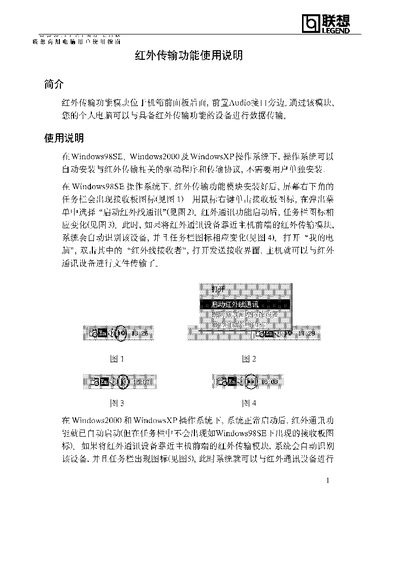 Infrared Transfer Function Manual - cover page