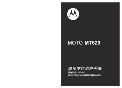 Motorola MT620 Mobile Phone User Manual - cover page