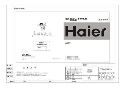 Haier LU32R1 Flat Television User Manual - cover page