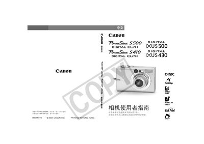 Canon IXUS 500/430 Camera User Manual - cover page