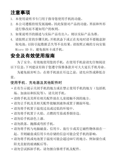 Coolpad W700 Mobile Phone User Manual - cover page