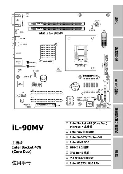 iL-90MV main-board Intel Socket 478 (Core Duo) Manual - cover page