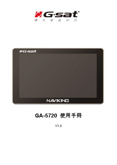 Gsat GA-5720 Navigation Manual