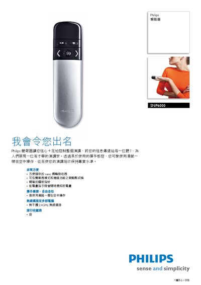 Philips SNP6000 Presenter User Manual - cover page