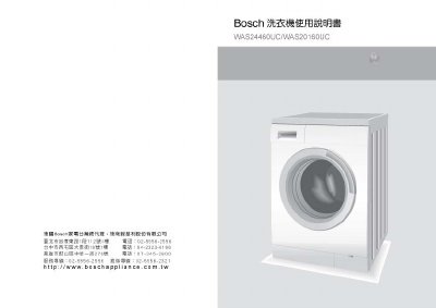 Bosch WAS24460UC/WAS20160UC Washing Machine User Manual