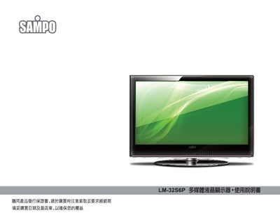 Sampo LM-32S6P Monitor Owner's Manual - cover page