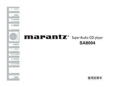 Marantz SA8004 Super Audio CD Player User Manual - cover page