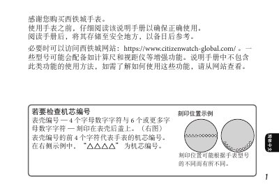 Citizen 0200 Automatic Watch User Manual - cover page