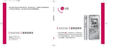 LG KX256 Mobile Phone User Manual - cover page