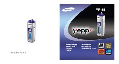Samsung YP-55 MP3 Player User Manual - cover page
