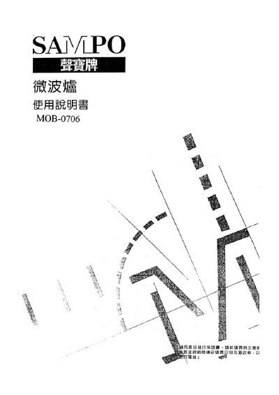 Sampo MOB-0706 Microwave Oven User Manual - cover page