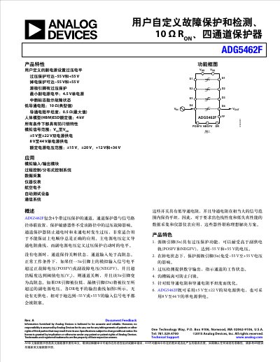 ADI ADG5462F Four-Channel Protector with User-Defined Fault Protection Datasheet - cover page