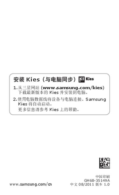 Samsung GT-I9103 Phone User Manual - cover page
