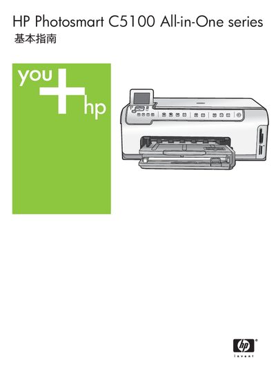 HP Photosmart C5100 All-in-One User Manual - cover page