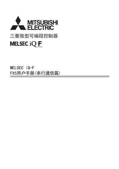 Mitsubishi Electric MELSEC iQ-F FX5 Serial Communication User Manual - cover page