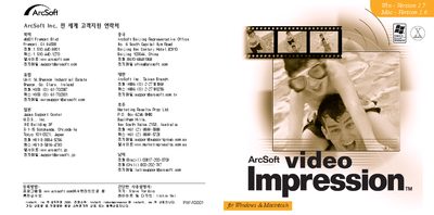ArcSoft Video Impression User Manual - cover page