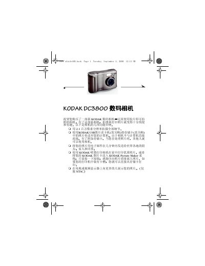 Kodak DC3800 Digital Camera User Manual