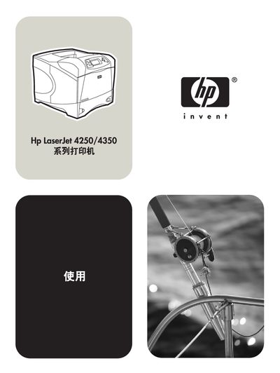 HP LaserJet 4250/4350 Series Printer User Guide - cover page