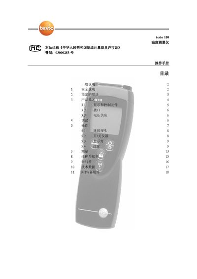 Testo 110 Temperature Measuring Instrument User Manual - cover page