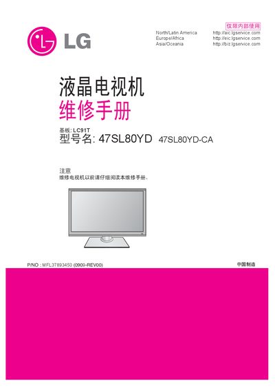 LG 47SL80YD/47SL80YD-CA repair manual - cover page